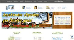Desktop Screenshot of oknakontakt.ru